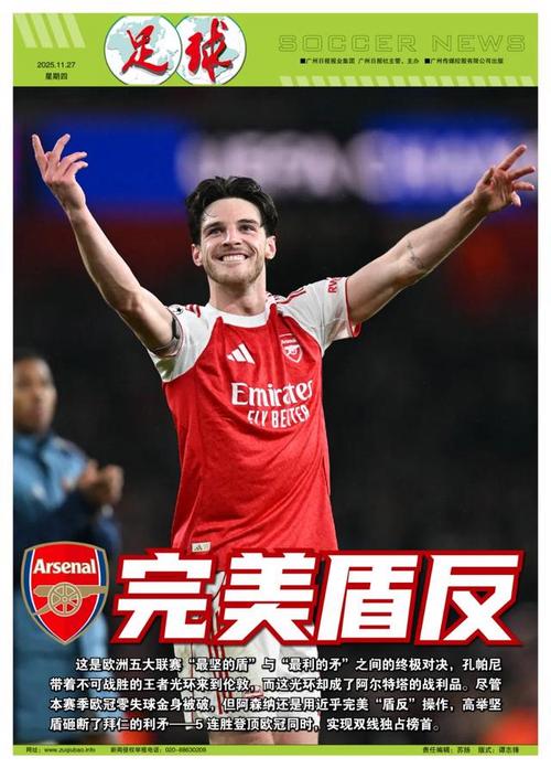 维埃里：现在拿皮奥和其他人比较毫无意义，应该让他安心踢球（维埃里：别再拿皮奥和别人比较了，让他专心踢球吧）